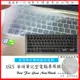 新材質 ASUS Zenbook UX550 UX550V UX550VE 華碩 鍵盤膜 鍵盤套 鍵盤保護膜