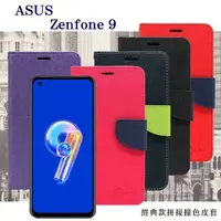 在飛比找有閑購物優惠-【愛瘋潮】華碩 ASUS ZenFone 9 經典書本雙色磁