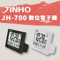 在飛比找momo購物網優惠-【JINHO 京禾】大螢幕多功能數位電子鐘JH- 700黑色