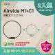 【ible】親子組合三入組 Airvida M1 45CM單入+ C1兩入穿戴式負離子空氣清淨機(M1黑白任選1/C1黃灰粉任選2)