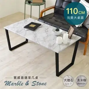 【HOPMA】 達克大桌面茶几桌 台灣製造 大理石桌 清水模桌 沙發桌 矮桌 會客桌 收納桌 電腦桌