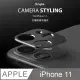 【Ringke】Rearth iPhone 11 Camera Protector 金屬鏡頭保護框