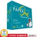 PAPERONE 多功能影印紙 80G/A4/500張/單包入【OFFICEMART】