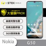 【O-ONE大螢膜PRO】NOKIA G50 滿版手機螢幕保護貼