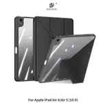 --庫米--DUX DUCIS APPLE IPAD AIR4/ AIR5(10.9) MAGI 磁吸分離式 筆槽皮套