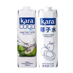 好好喝 生椰汁印尼进口 KARA佳乐椰子水1L COCO纯椰子汁椰子鸡水果茶奶茶店专用