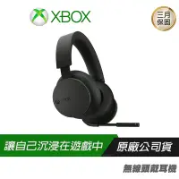 在飛比找蝦皮商城優惠-Microsoft 微軟 ►XBOX 無線頭戴耳機/空間環繞