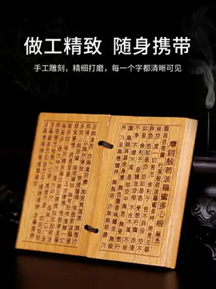 心經桃木綠檀木觀音心經口袋書佛經隨身客廳擺件