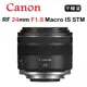 CANON RF 24mm F1.8 Macro IS STM (平行輸入) 送 UV保護鏡+吹球清潔組