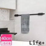 【LIFE+】不鏽鋼3M拉絲單桿毛巾架/免打孔毛巾桿_40CM(2色任選)