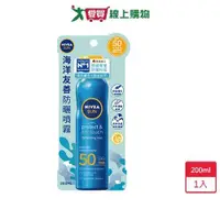 在飛比找ETMall東森購物網優惠-妮維雅海洋友善防曬噴霧SPF50 200ml【愛買】