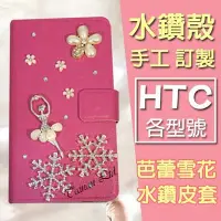 在飛比找Yahoo!奇摩拍賣優惠-HTC A9s U11 UUltra X10 A9 Desi