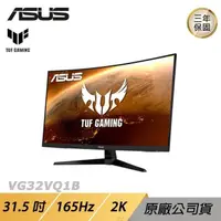 在飛比找PChome24h購物優惠-ASUS TUF GAMING VG32VQ1B LCD 電