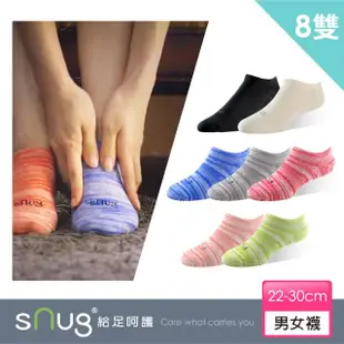 【sNug 給足呵護】8雙組時尚船型除臭襪(不脫落/低筒/船型襪/時尚船襪/10秒除臭襪)