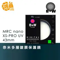 在飛比找蝦皮商城優惠-B+W XS-Pro 010 UV MRC nano 43m
