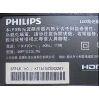 在飛比找蝦皮購物優惠-PHILIPS 48PFH5250/96(各式零件)-223