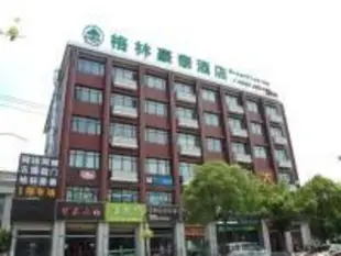 格林豪泰上海奉賢區肖塘路商務酒店GreenTree Inn Shanghai Fengxian District Xiaotang Road Business Hotel
