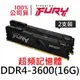 金士頓 FURY Beast DDR4 3600 16G 獸獵者 超頻記憶體 KF436C18BBK2/32 16GB
