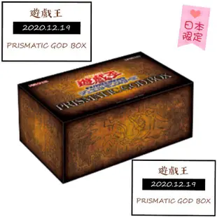 【日本直送】 遊戲王 三幻神 禮盒 神之盒 巨神兵 天空龍 翼神龍 PGB1 PRISMATIC GOD BOX
