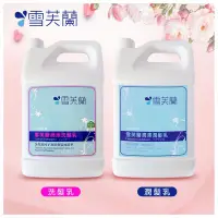 在飛比找蝦皮購物優惠-雪芙蘭 潤澤洗髮乳 / 潤澤潤髮乳 /  淨白沐浴乳 / 淨