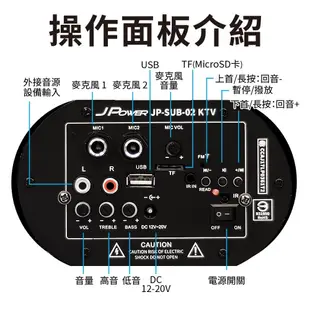 杰強 JP-SUB-02 10吋 J-POWER 雷神 低音砲 藍牙 音響 隧道型喇叭 家用車用兩用藍芽 USB 播放