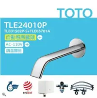 在飛比找鮮拾優惠-【TOTO】將高速旋轉產生的能量轉化為電能 臉盆用埋壁式感應