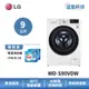 LG WD-S90VDW【WiFi蒸氣洗脫烘變頻滾筒洗衣機(9公斤)】IOT遠端行程/蒸氣殺菌除蟎/到府安裝