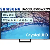 在飛比找蝦皮購物優惠-🔥 Crystal UHD 🔥 SAMSUNG 三星 55吋