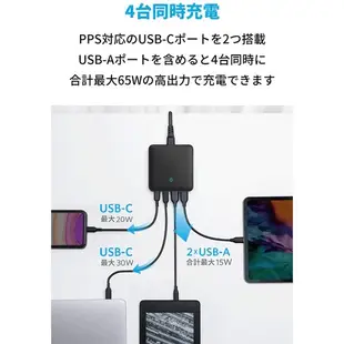 [正品 現貨] Anker PowerPort Atom III 65W Slim A2046 急速充電器 桌上型 4孔