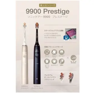 【日本直送！快速發貨！】Philips 飛利浦 Sonicare 9900 Prestige 電動牙刷 HX9992