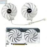 【風行者】ASUS 華碩 RTX4060 4060TI DUAL WHITE 白色顯卡散熱風扇 雙滾珠