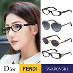 SWAROVSKI/GA/DIOR/FENDI/YSL 太陽/光學眼鏡(共多款)出清