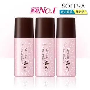 【SOFINA 蘇菲娜】Ange漾緁控油隔離乳(25ml 3入組)