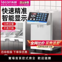 在飛比找樂天市場購物網優惠-Lecon/樂創 果糖機商用奶茶專用 小型全自動16格定量機