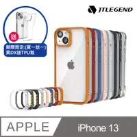 在飛比找PChome24h購物優惠-JTL / JTLEGEND iPhone 2021 (6.