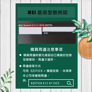 【Ezstick】MSI Summit E15 A11SCS 黑色卡夢紋機身貼 (上蓋貼、鍵盤週圍貼、底部貼)