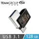 Team十銓 USB3.1 Type-C 128G OTG 隨身碟(M181)