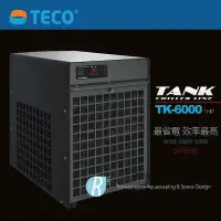 在飛比找蝦皮購物優惠-預購【透明度】TECO S.r.l TANK 冷卻機 TK-