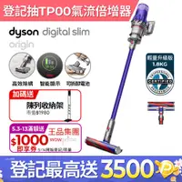 在飛比找PChome24h購物優惠-Dyson SV18 Digital Slim Origin