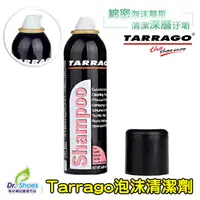 在飛比找蝦皮商城優惠-tarrago塔洛革萬用泡沫清潔劑 光滑皮革麂皮布料帆布 泡