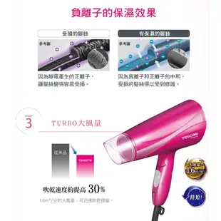 TESCOM TID450 負離子大風量吹風機 3段溫度 1500W 粉紅色