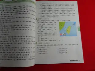 【鑽石城二手書店】國小參考書 國小 社會 5上 五上 自修 康軒 021 小部份寫過