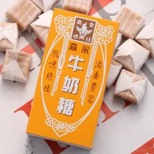森永 牛奶糖 48g/盒