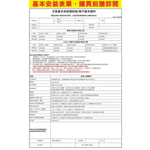 🉑🈸補助🈶💲含基本安裝【HITACHI日立】RAC-25SK1 / RAS-25SK1 變頻單冷 冷專分離式冷氣