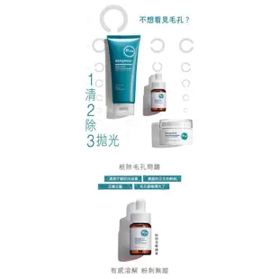 【美妝特賣 】Neogence 霓淨思 粉刺溶解精華15ml