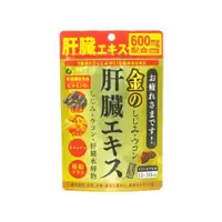 在飛比找比比昂日本好物商城優惠-優之源 FINE 金 黃金 蜆 薑黃 肝臟 萃取物 90錠