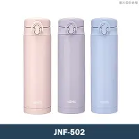 在飛比找克拉家電優惠-膳魔師【JNF-502-LPL】不鏽鋼真空保冷保溫瓶 保溫杯