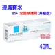 La Roche-Posay 理膚寶水B5＋全面修復霜 40ML，法國原裝進口 理膚寶水B5全面修復霜 40ML