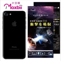 在飛比找蝦皮購物優惠-Moxbii Iphone7 iphone8 plus 背面