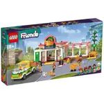 <積木總動員>LEGO 樂高 41729 FRIENDS系列 有機雜貨店 外盒:54*28*8CM 830PCS